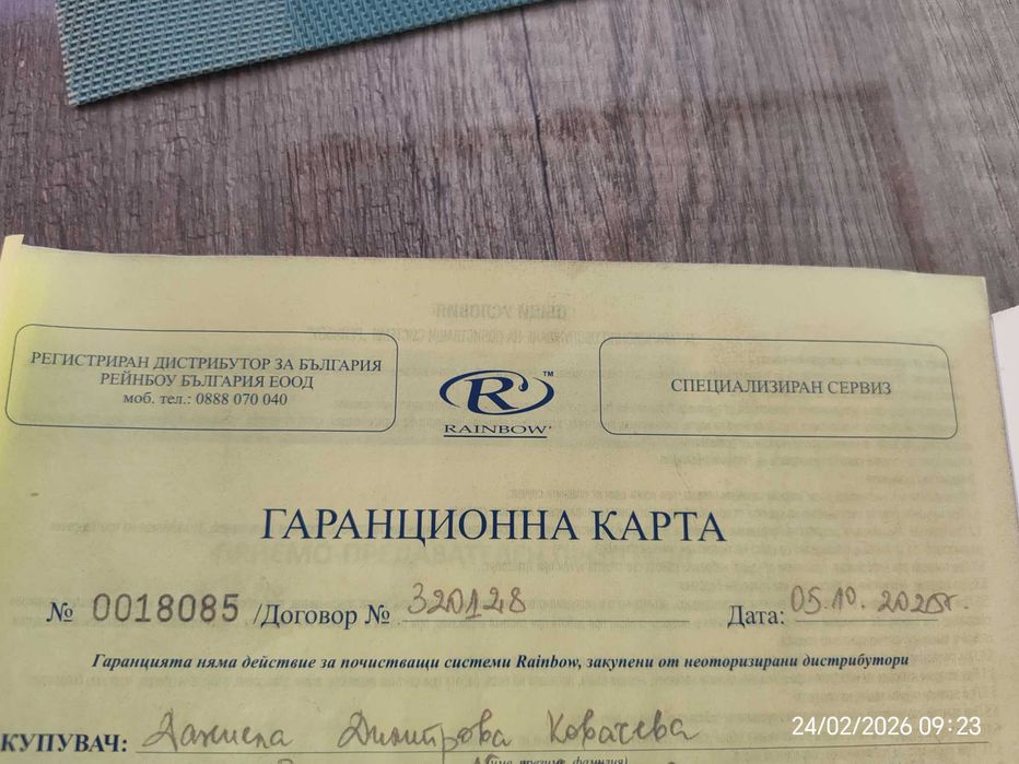 Чисто нова прахосмукачка RAINBOW SRX