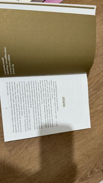 Кемел адам китап