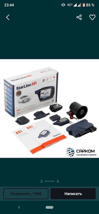 Сигнализация за 30000