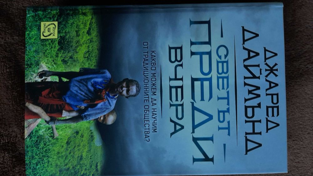 Философска и културологична литература.