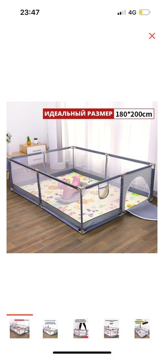 Детский игровой манеж