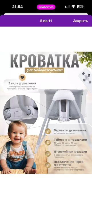 Кроватка для новорожденных