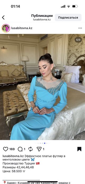 Шикарное платье от лусабитовны