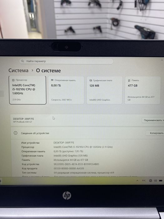 Ноутбук HP ProBook 430 G7 TM79