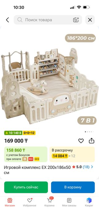 Детский игровлй комплекс 7 в 1
