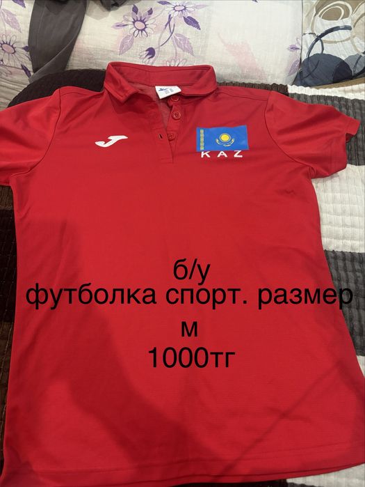 вещи усть каменогорск