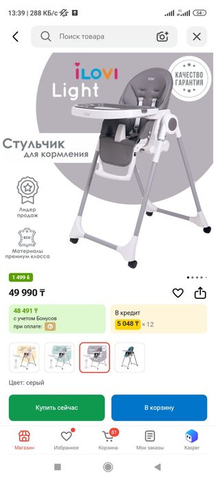 Продам детский стульчик для кормления