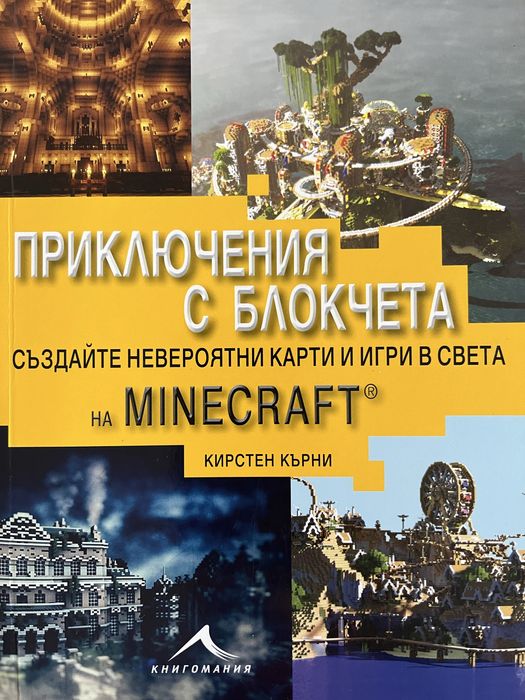 8 бр. Енциклопедии и книги за децата.