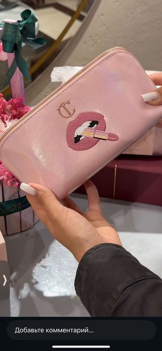 Charlotte Tilbury косметичка