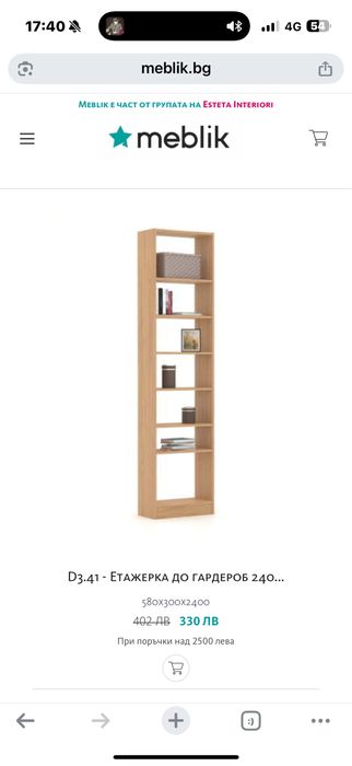 Цялостно обзавеждане за стая за момиче Meblik