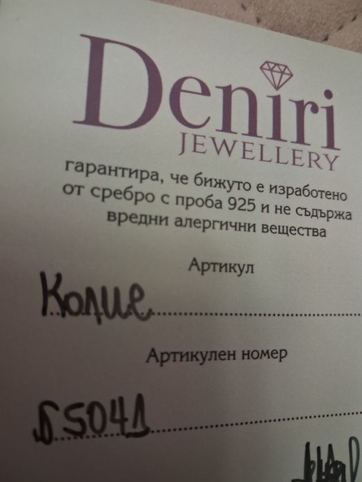 Дамско сребърно колие за 15 евро