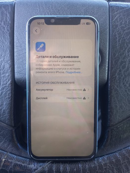 На продаже Iphone 13 128 Gb