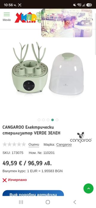 Електрически стерилизатор