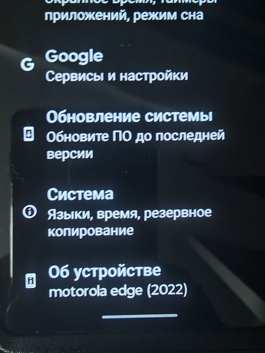 Motorola edge 2022 года
