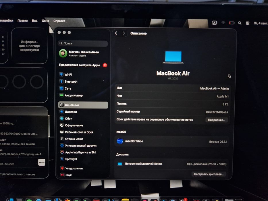 Macbook air M1 256gb