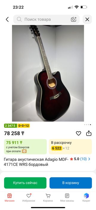 Гитара Arman по низкой цене