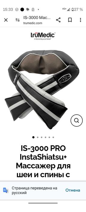 Массажёр для шеи,ног спины