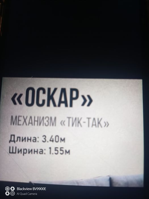 Диван трансформер