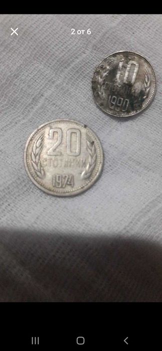 Стари монети в добро състояние