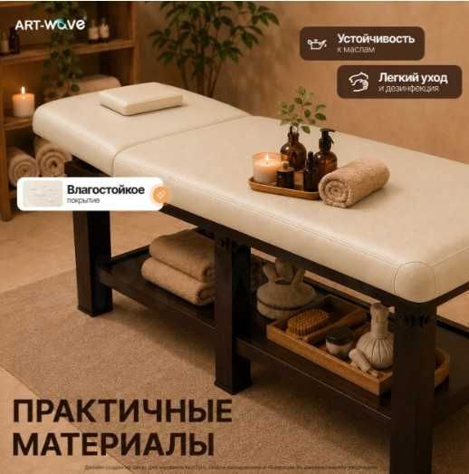 Профессиональный массажный стол