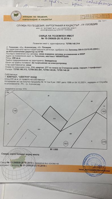 Продава се Парцел в Асеновград - 7809 кв.м за 6 €/кв.м - Снимка #6