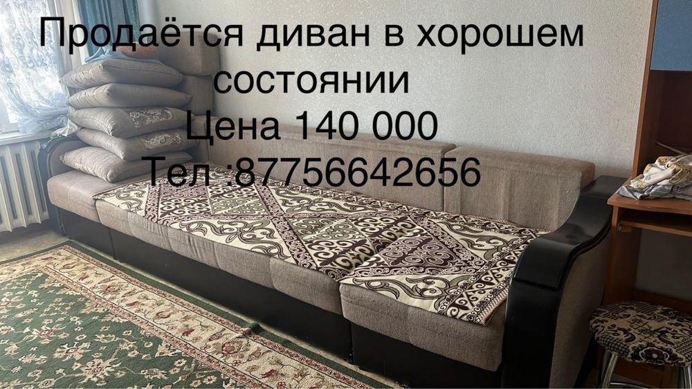 Диван такта 4 м