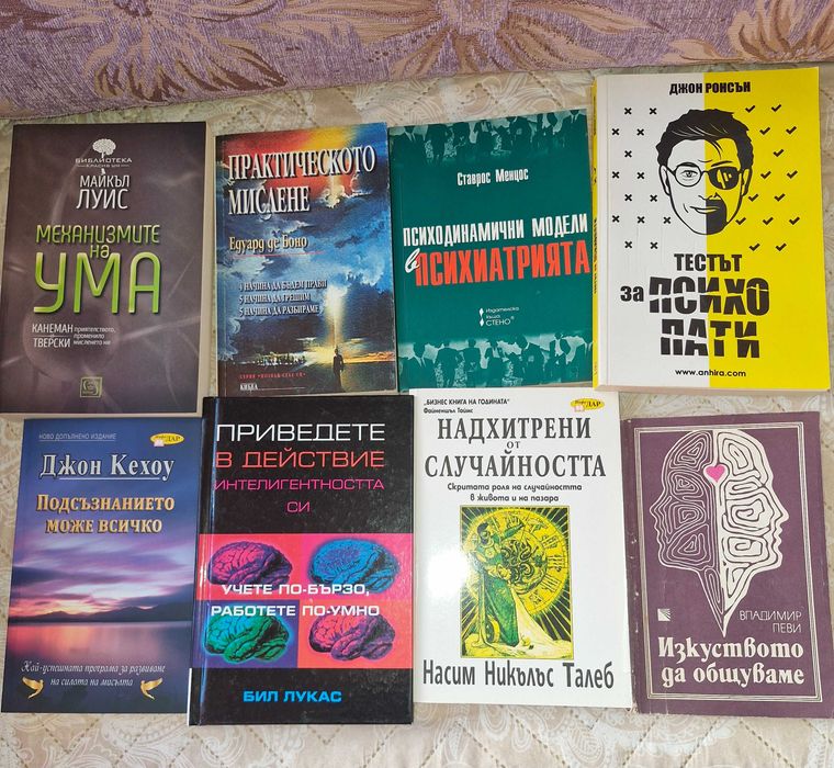 Продават се книги