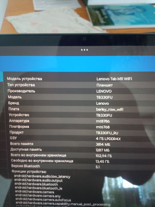 планшет леново m11