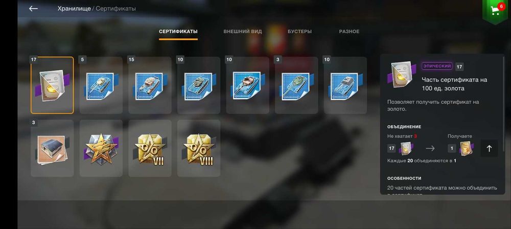 Аккаунт wot bliz