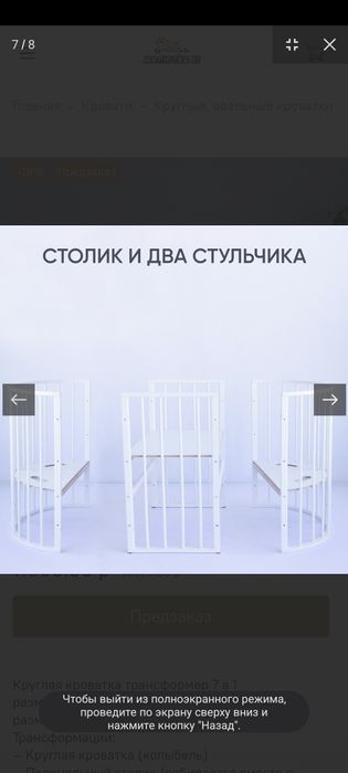 Продаётся детская кроватка трансформер