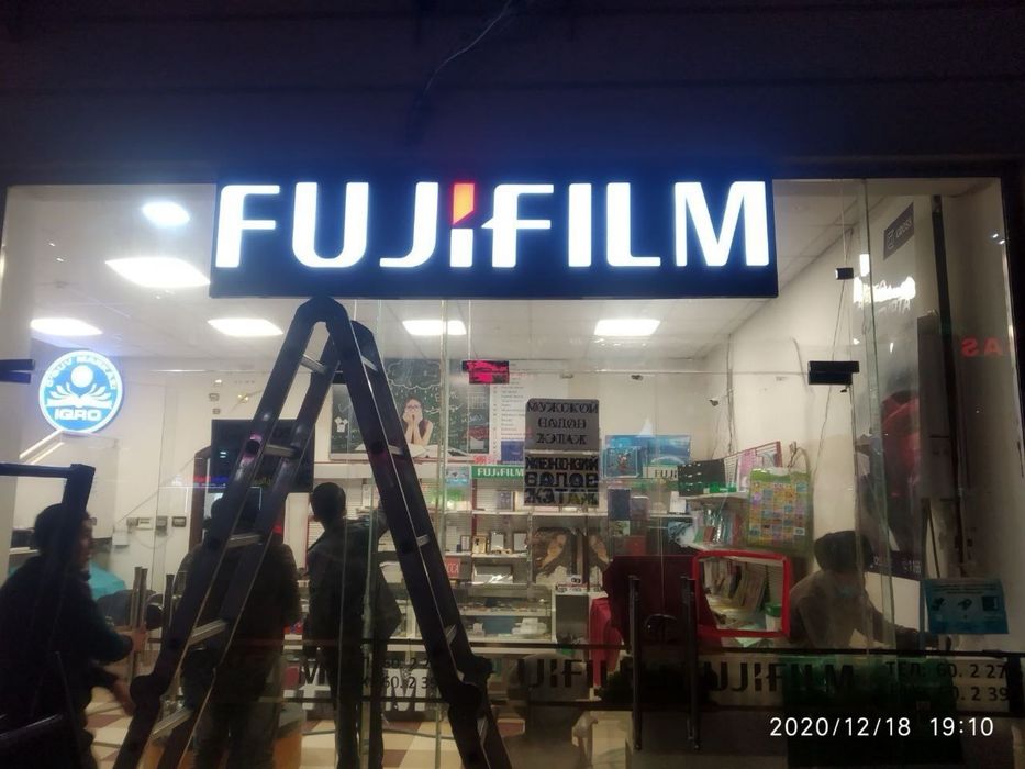 Наружная реклама вывески, объемные буквы, световые короба