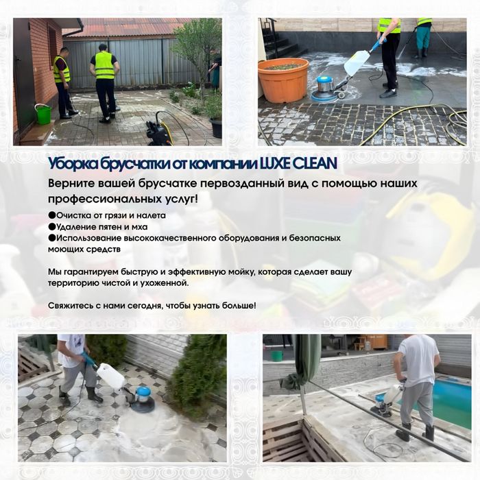 Профессинальная уборка.Услуга Клининга  Жан клининг