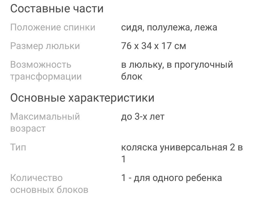 Коляска от фирмы Tomix 2в1