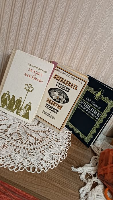 Досуг  - Книги различного рода