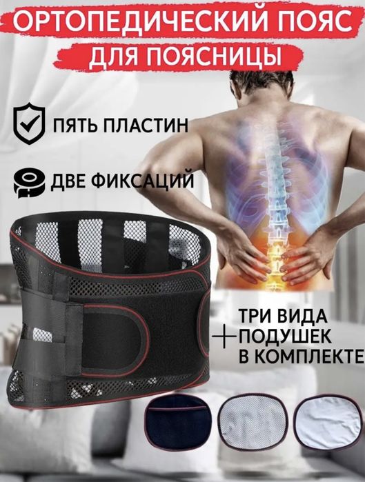 Корсет ортопедический для спины