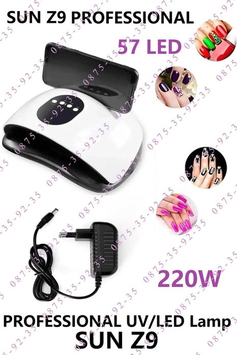 Мощна 220W UV LED ЛАМПА SUN Z9. Печка за маникюр,педикюр,нокти. 57 ЛЕД