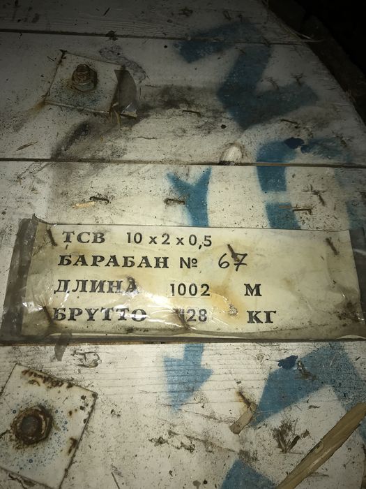 Телефонный провод кабель ТСВ 10*2*0,5 типа ТПП