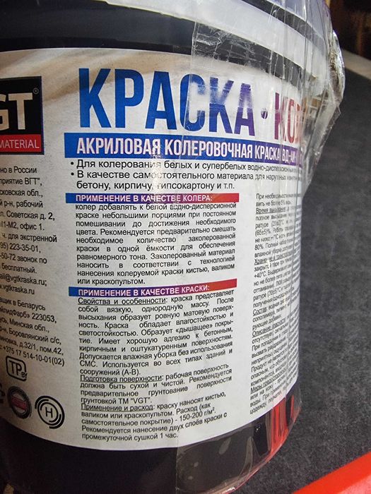 Колер акриловый VGT, 1 кг, антрацит