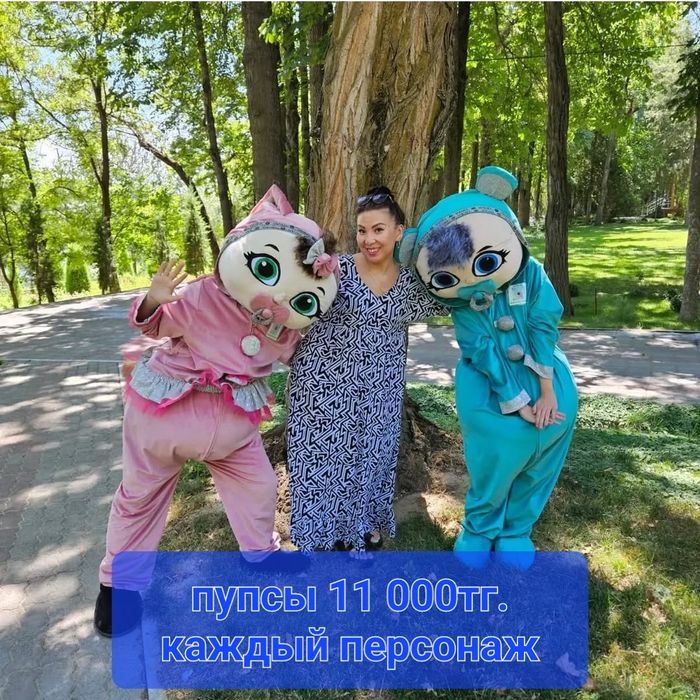 Продам одежду для аниматоров