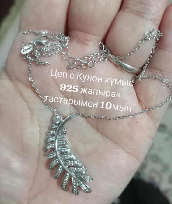 Продаю серебро комплект 925 пробы