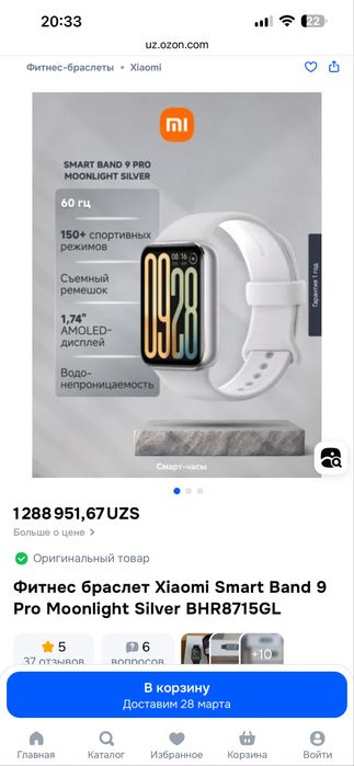 xiaomi mi band 9 pro silver moonlight