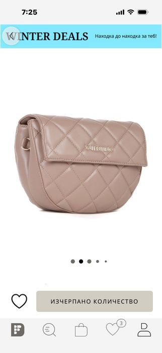 Чанта Valentino.