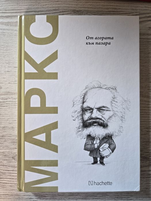 Книги за филисофията - от колекция Hachette