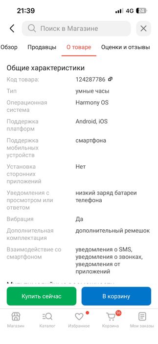 Продаю Смарт-часы Huawei Watch D2