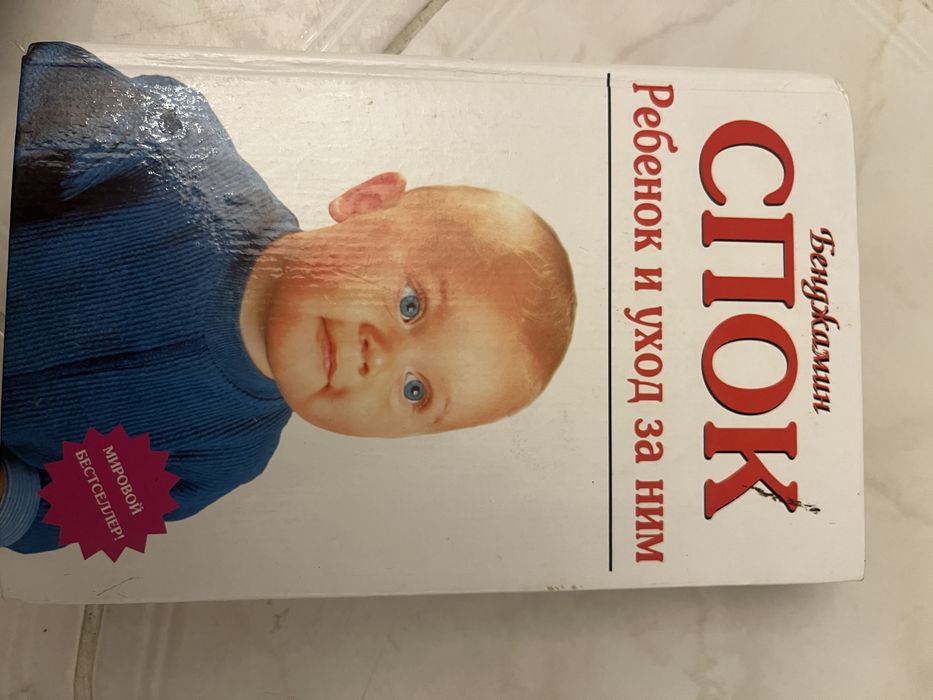 Книги по уходу за детьми