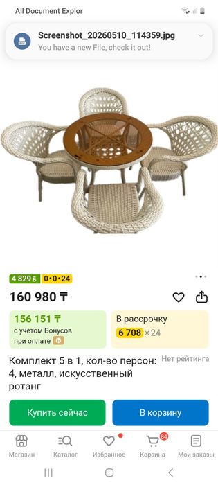 Продам стол и стулья из ротанга
