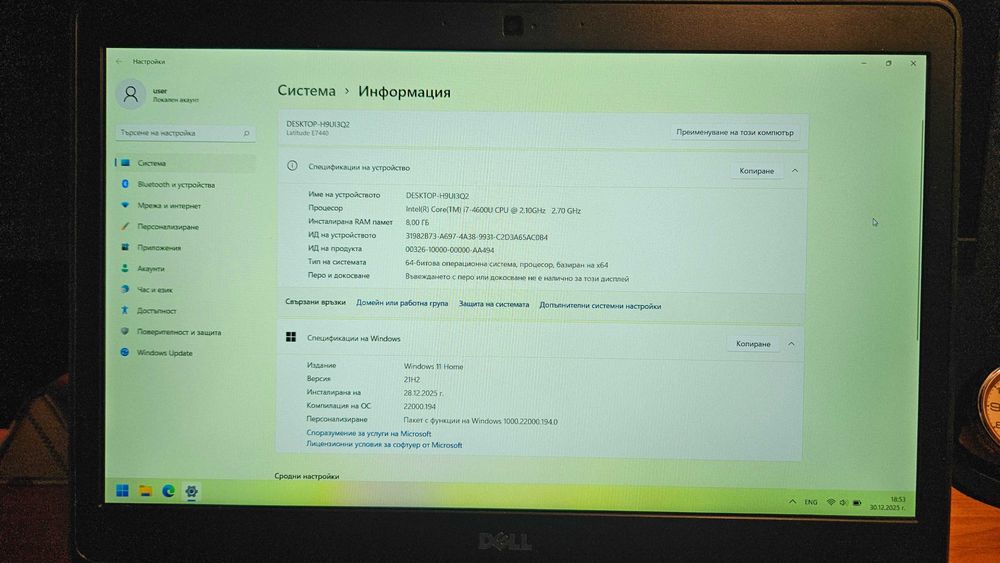 Лаптоп Dell latitude e7440