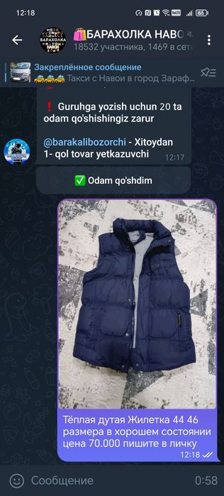 Продаю новые и б.у (+клик)