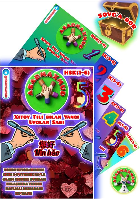 xitoy tili kitobi yozishni oʼrganish uchun 4 qism китайский язык