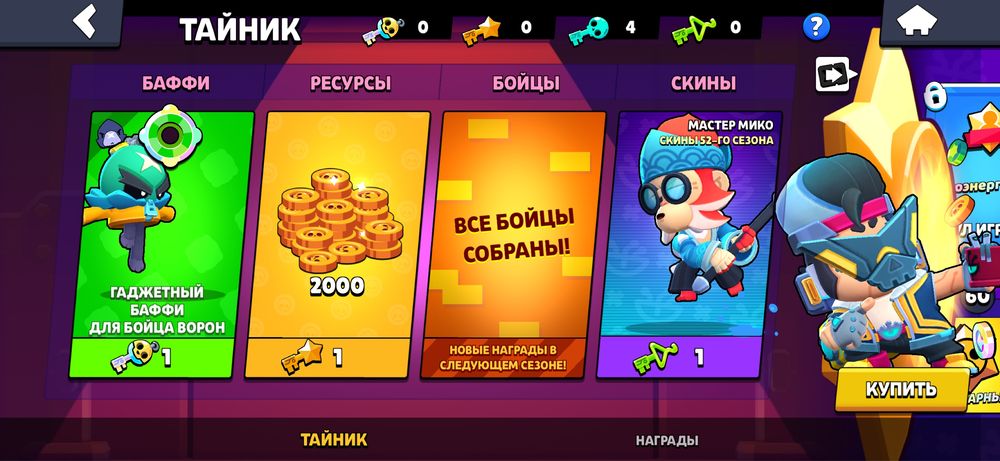 продам аккаунт в бравл старс